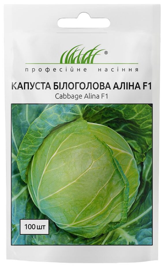 Капуста білоголова Аліна 100 шт