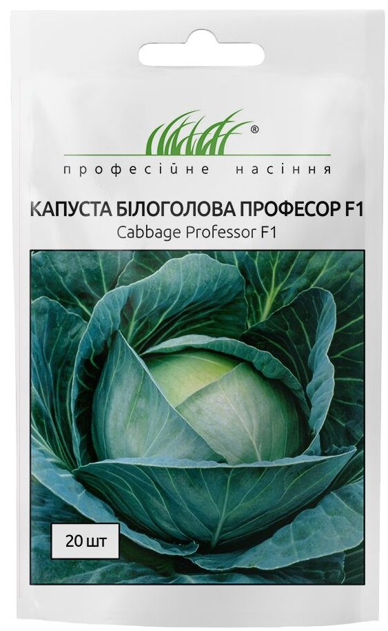 Капуста білоголова Професор