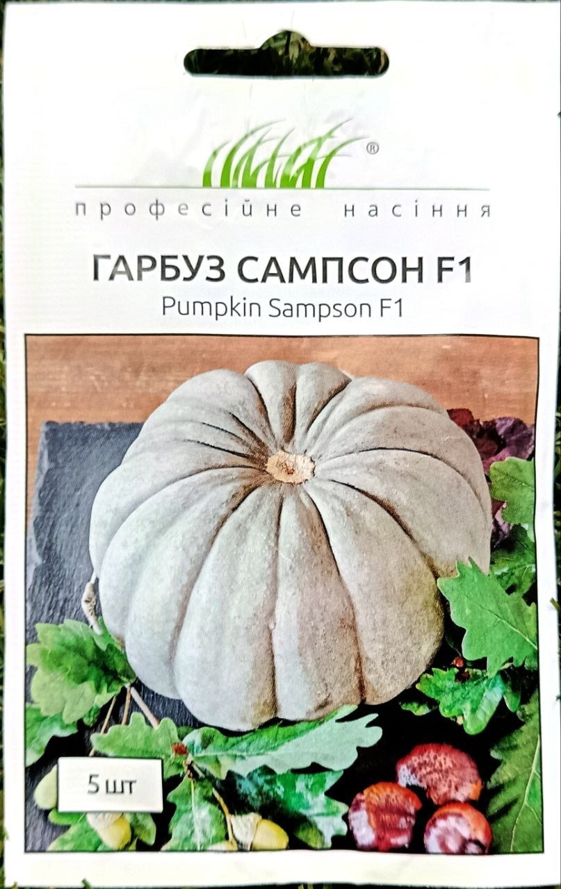 Гарбуз сампсон