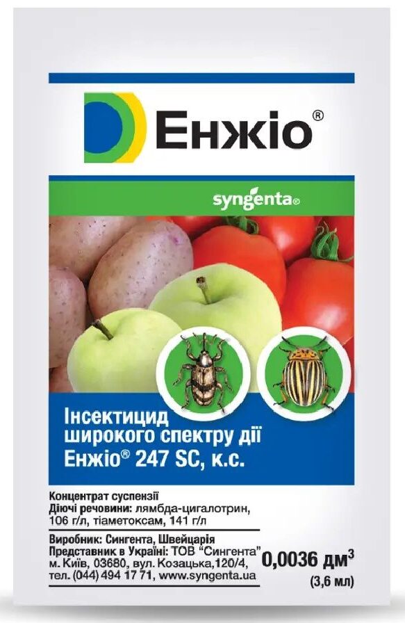 Енжіо 3,6 мл