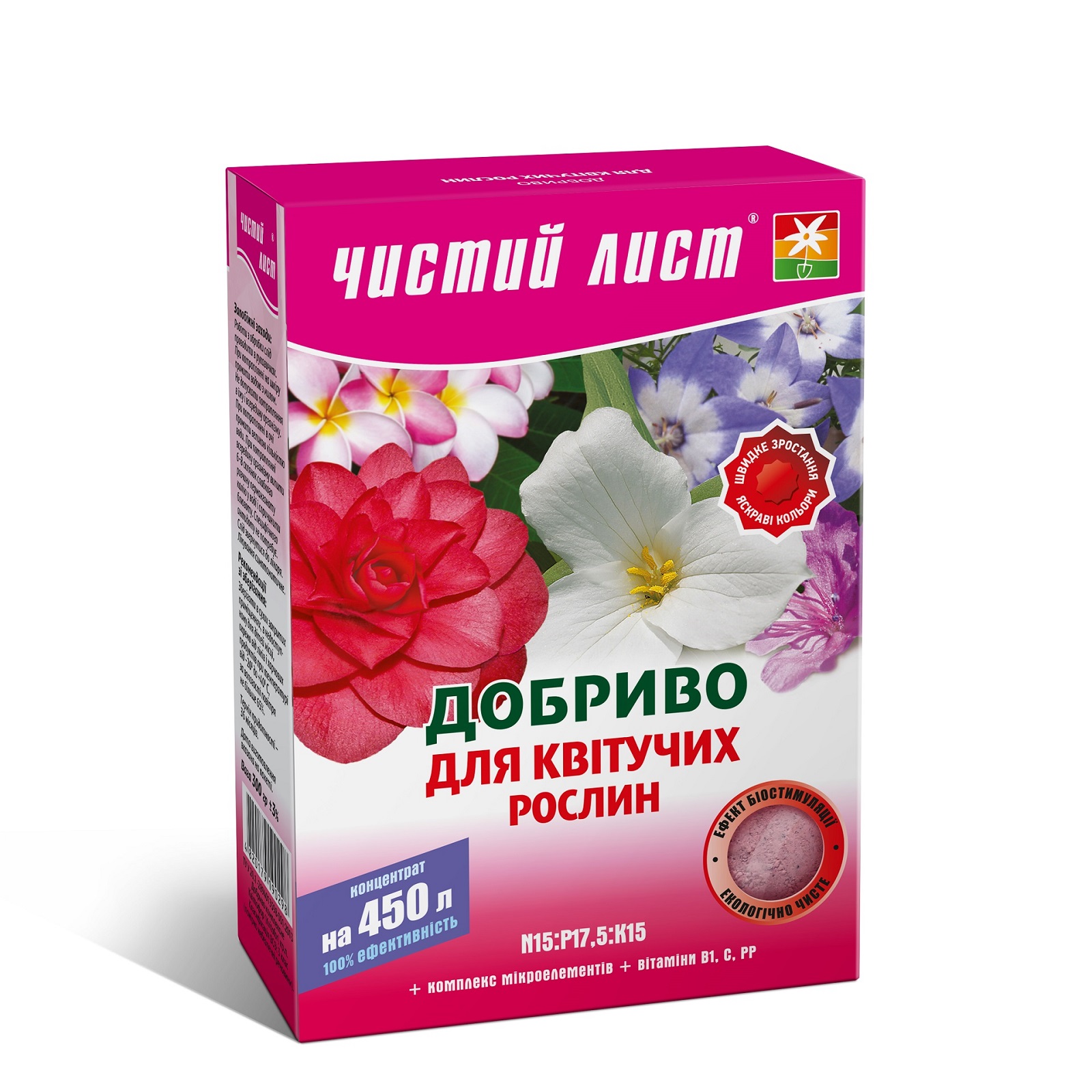 Для квітучих