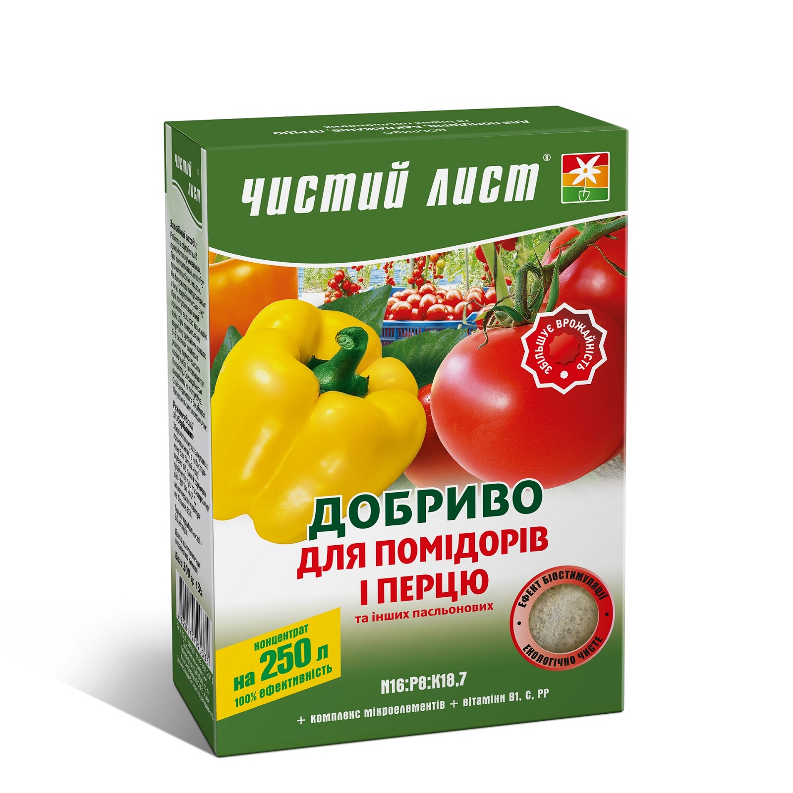 Для помідорів та перців