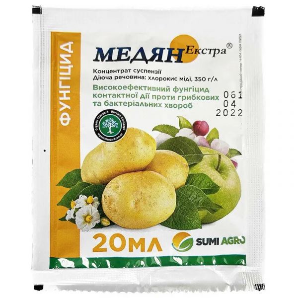 Медян Екстра 20 мл