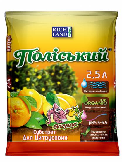 Поліський цитрус 2,5 л