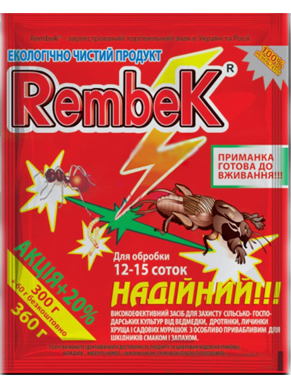 Рембек 350г