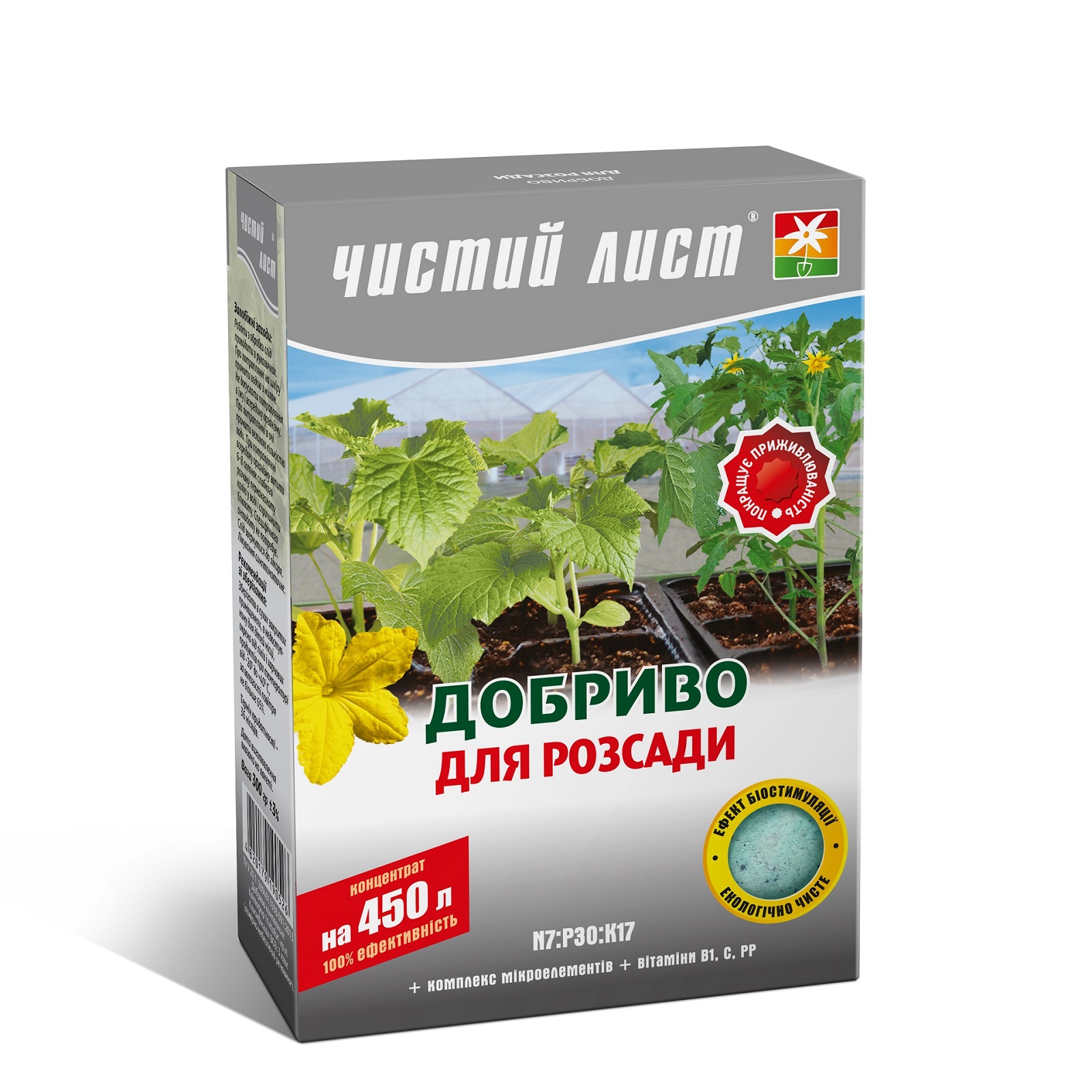 для розсади 300 г чистий лист