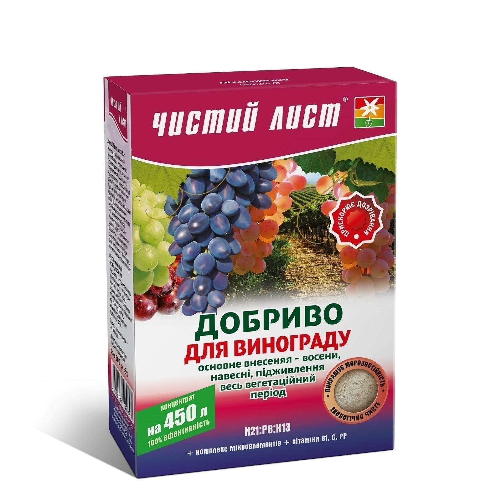 чистий лист для винограду