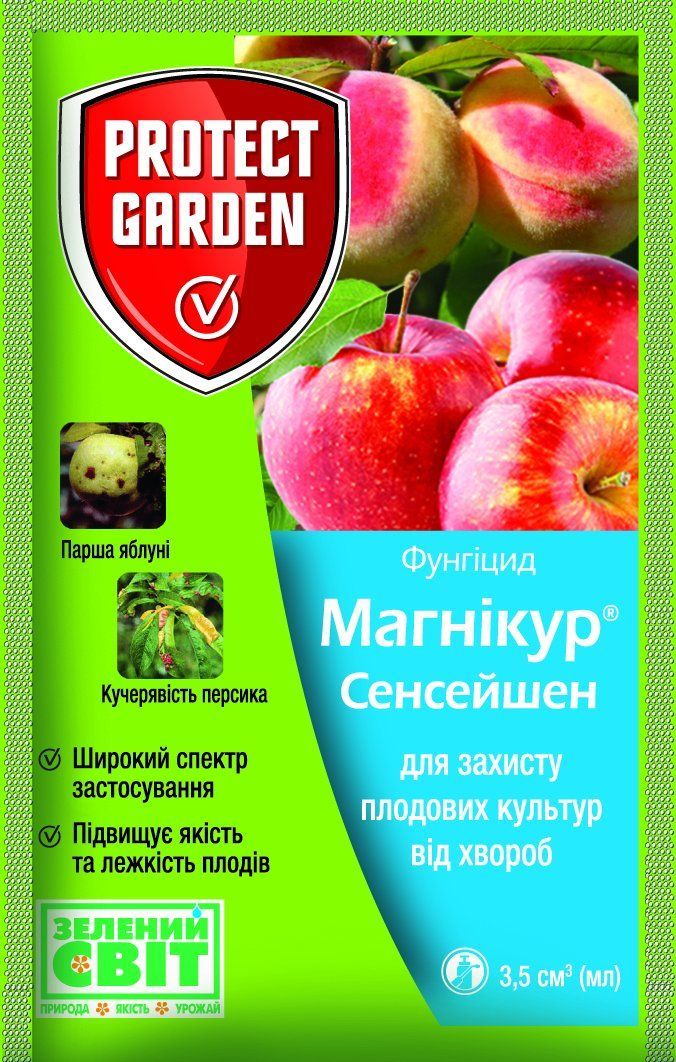 магнікур сеншейшн