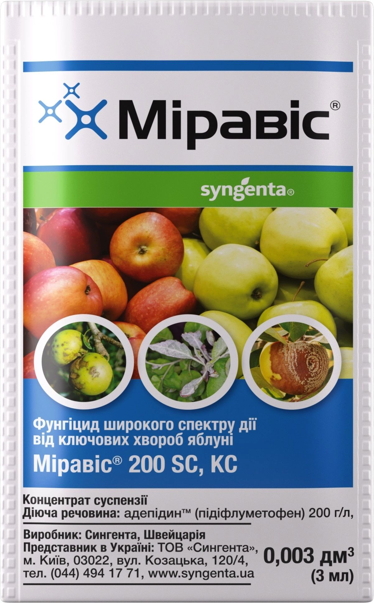 міравіс