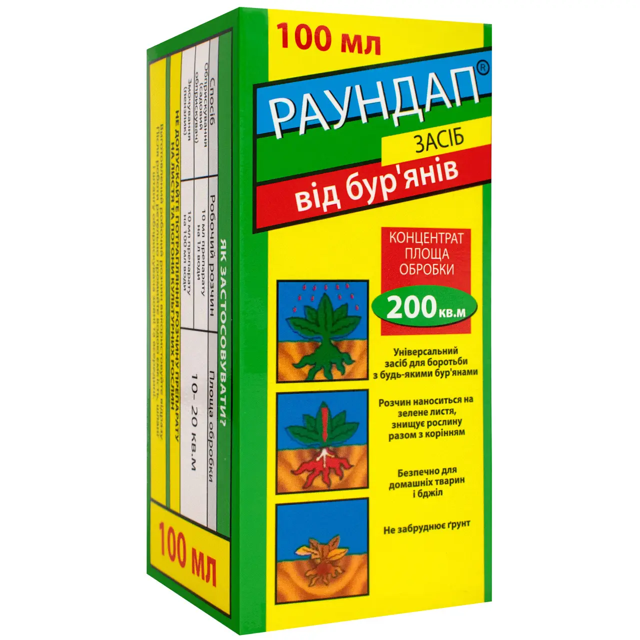 раундап від бурянів