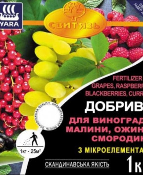 Яра для винограду ожини малини