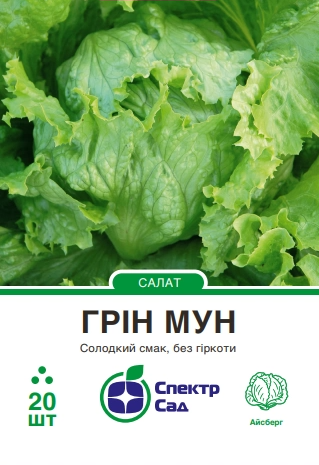 Грін Мун 20 шт.