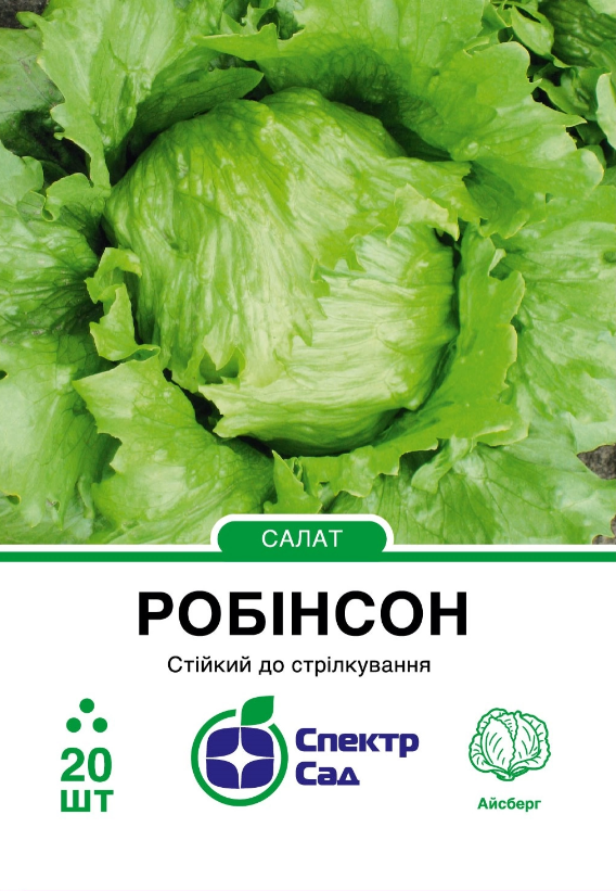Робінсон 20 шт.