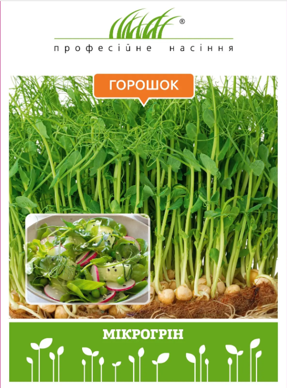ГОРОШОК мікрозелень