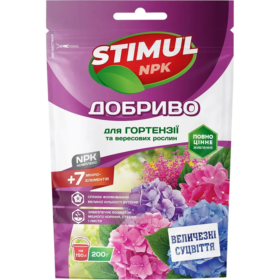 ДЛЯ ГОРТЕНЗІЇ