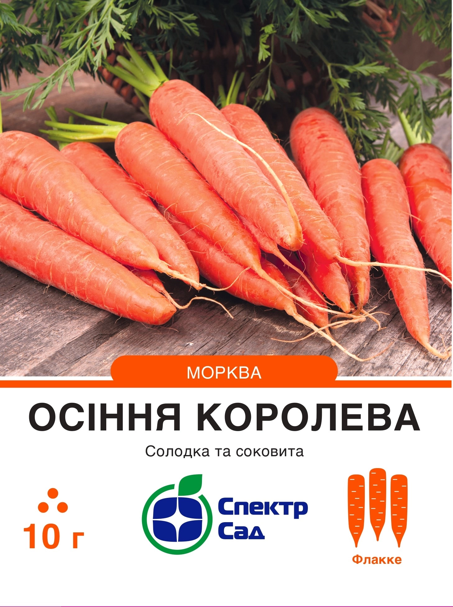 осіння королева