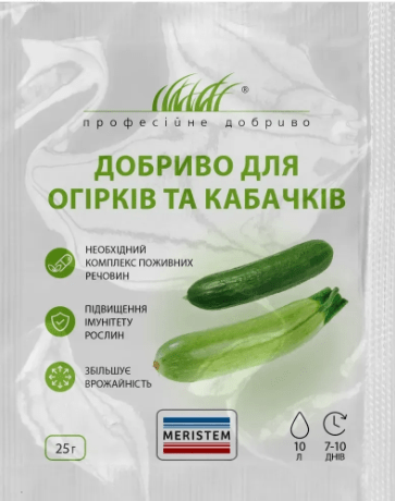 огірки та кабачки