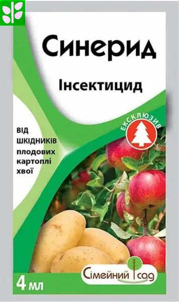 синерид