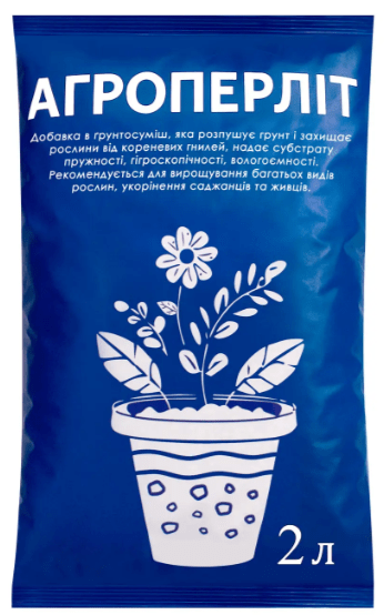 агроперліт
