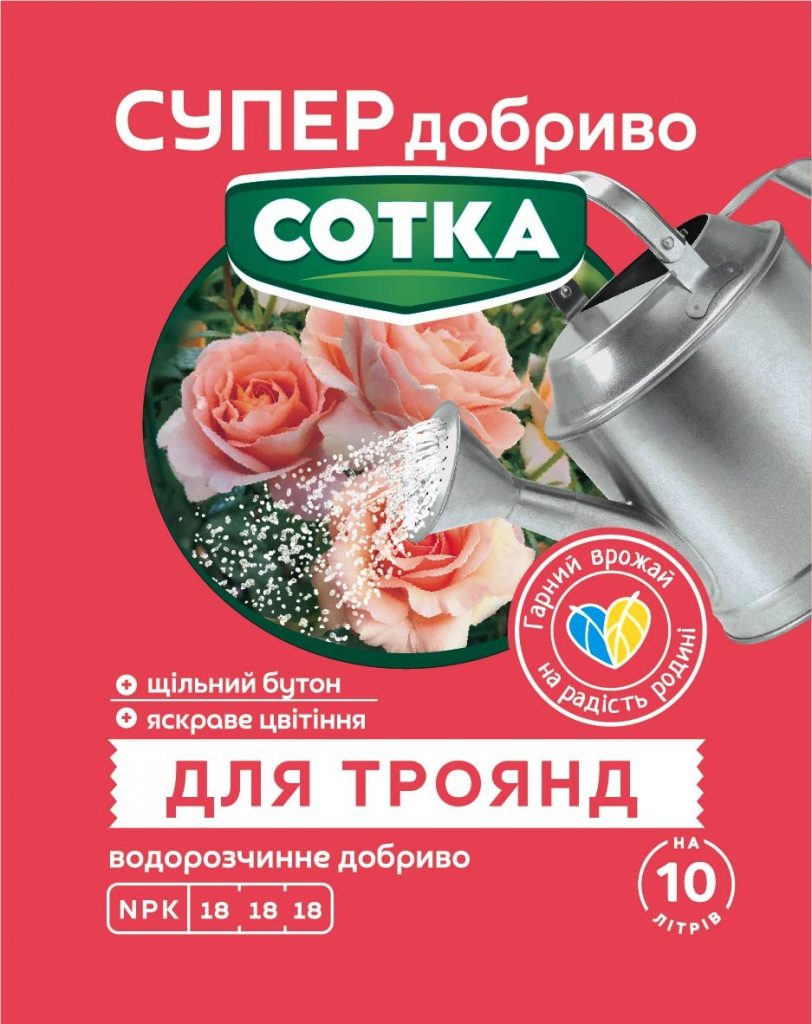Sotka_troyanda